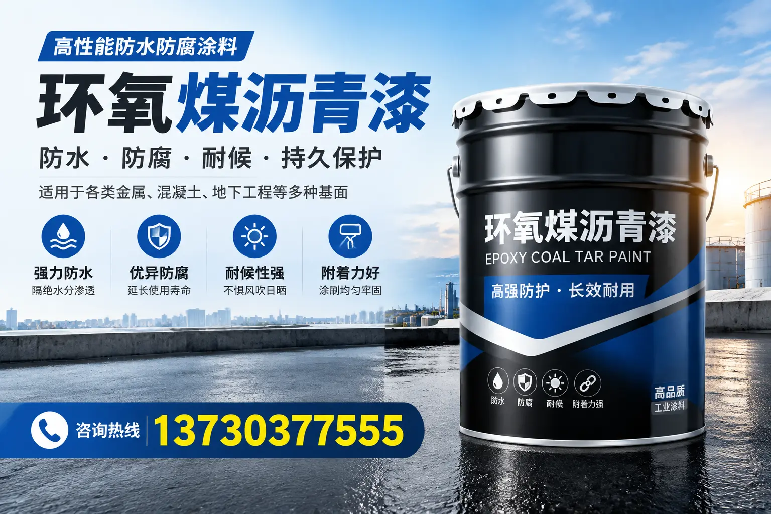 如何判断环氧煤沥青漆的质量?湘潭消费者指南