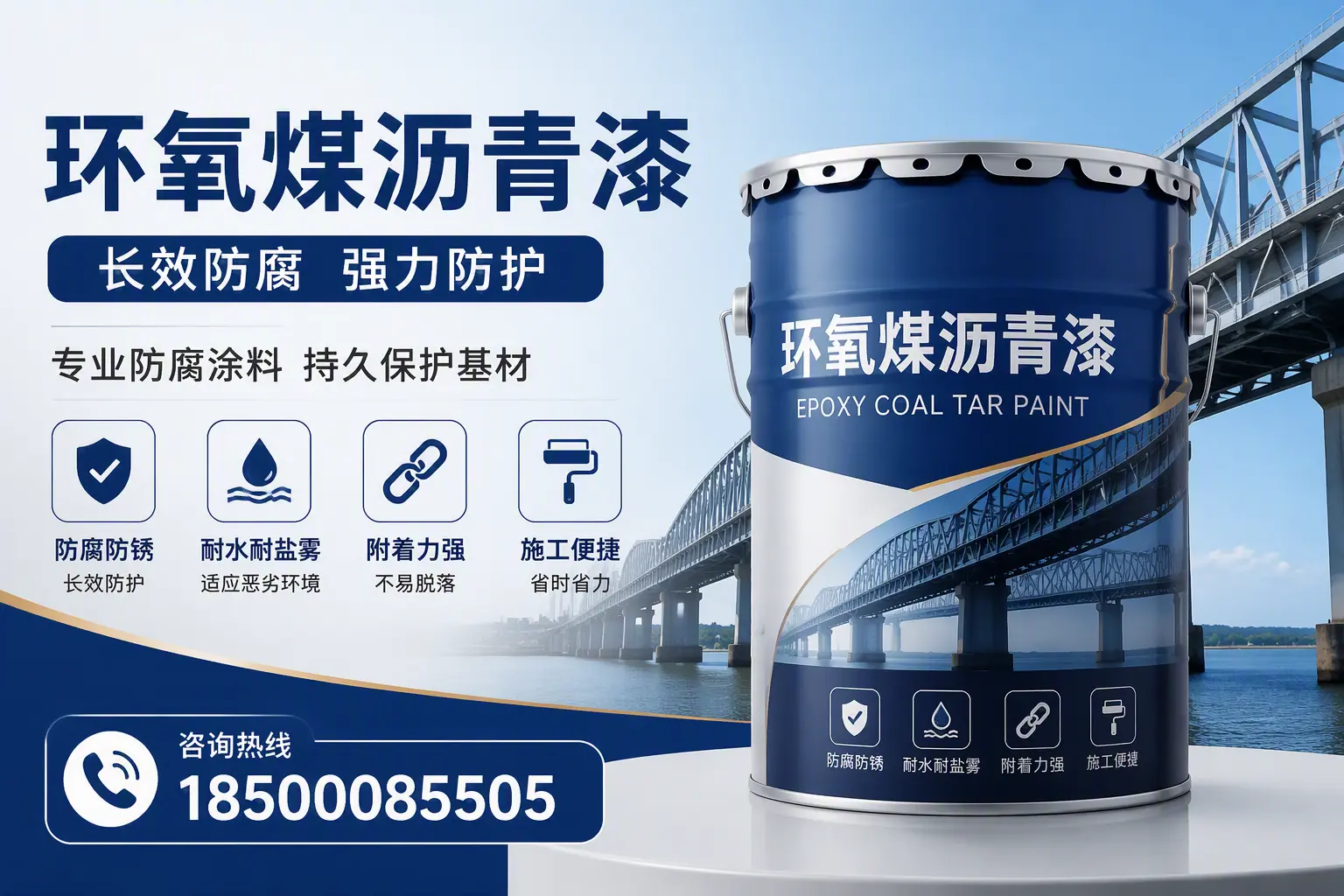 环氧煤沥青漆的使用寿命与维护建议,适合湘潭的方案